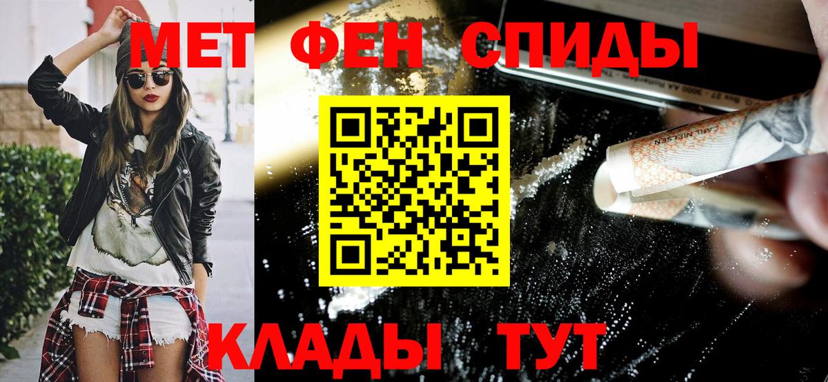 АМФ  Амфетамин Premium  Вход с VPN  Обь 