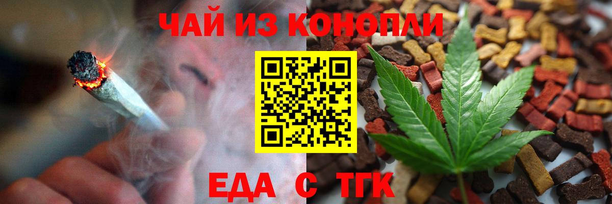 Обь  Cannafood конопля  Вход с VPN 