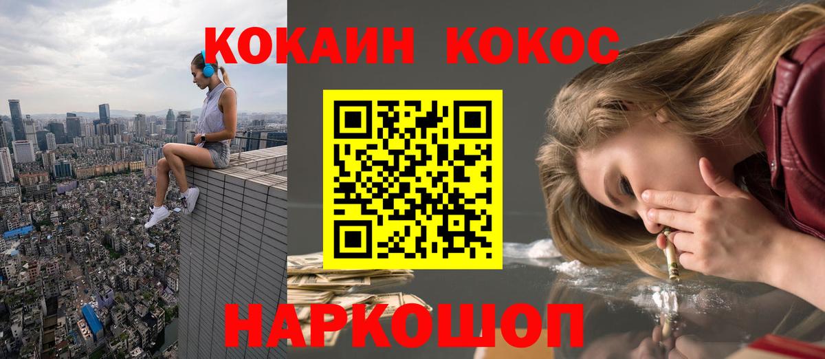Обь  Cocaine  КОКАИН Fish Scale  Вход с VPN  КОКАИН Колумбийский 