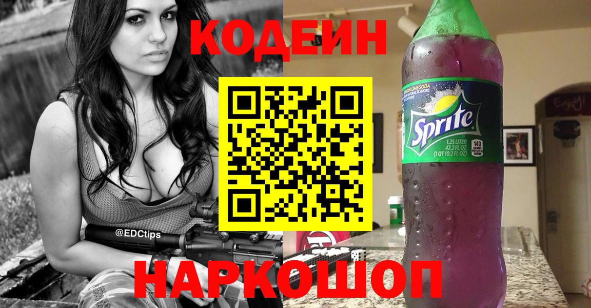 Альфа ПВП СОЛЬ кристаллы  ГАШ  Обь  LSD-25  Вход с VPN  МЕФ   Каннабис  Магазин наркотиков  Гашиш 