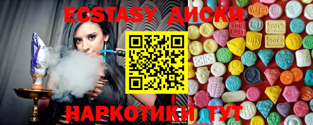 где купить наркотик  Ecstasy XTC  Вход с VPN  Ecstasy Дубай  Обь 