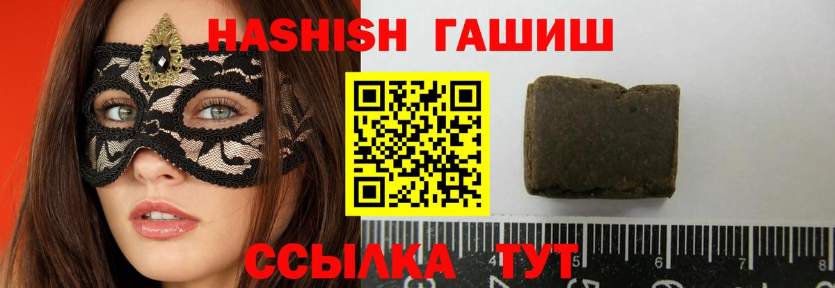 Гашиш Cannabis  ГАШ hashish  Вход с VPN  ГАШИШ  Обь 