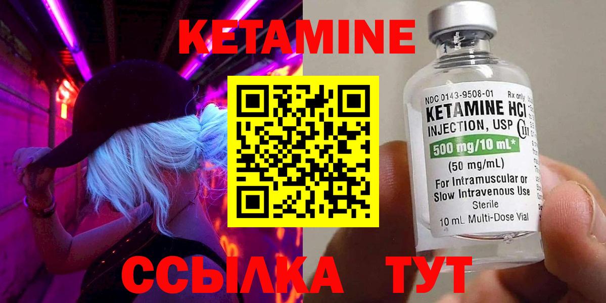 Кетамин VHQ  Вход с VPN  Кетамин VHQ  mega зеркало  Обь 