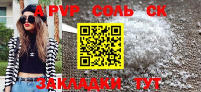 альфа пвп Славянск-на-Кубани