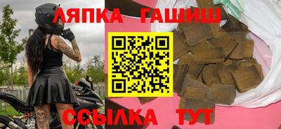 альфа пвп Славянск-на-Кубани