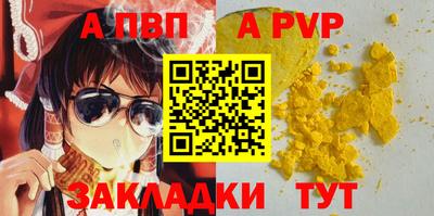 альфа пвп Славянск-на-Кубани