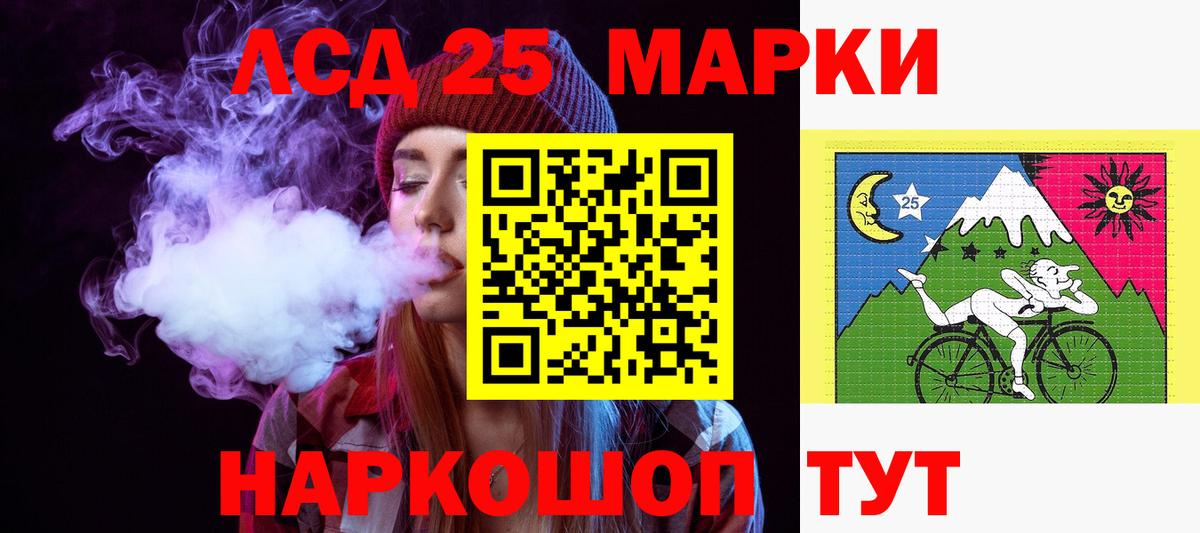 LSD-25 экстази кислота Обь