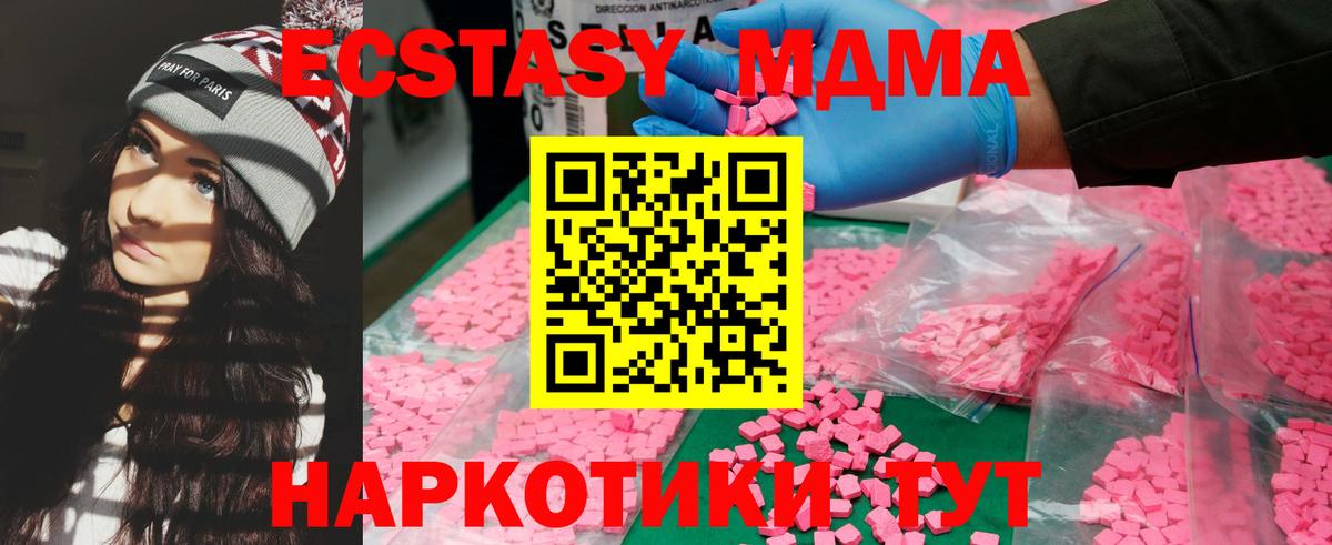 MDMA молли  MDMA  Обь  МДМА VHQ  Вход с VPN 