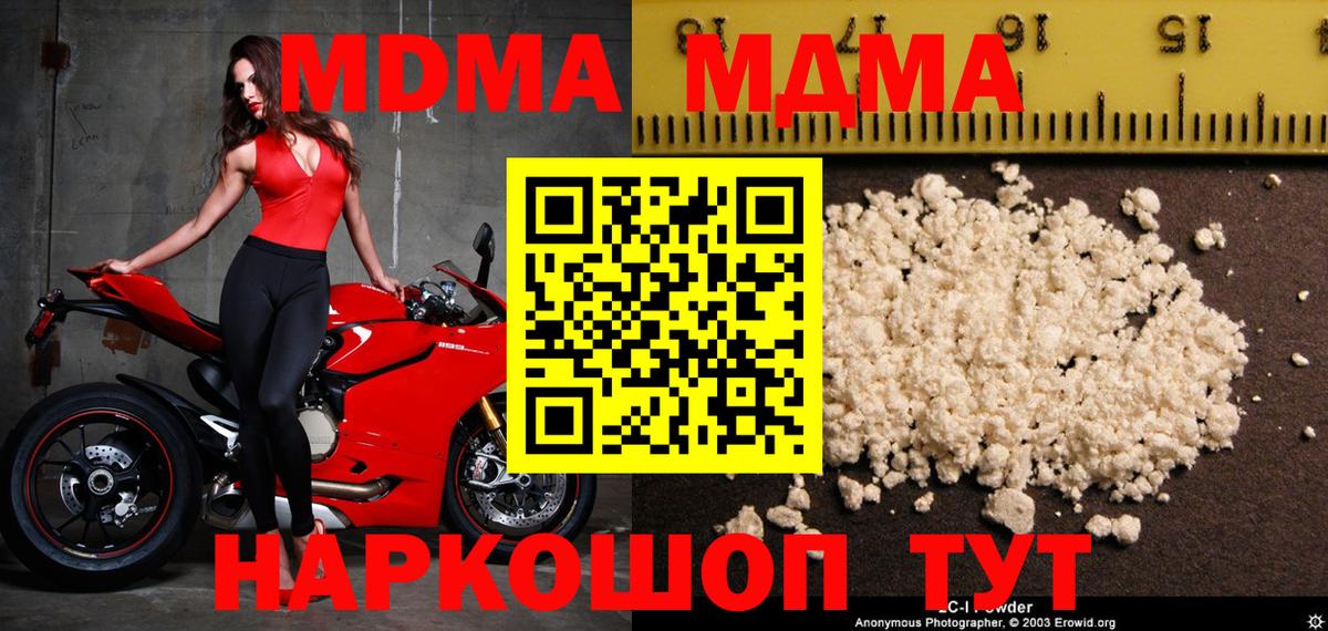 MDMA молли Обь