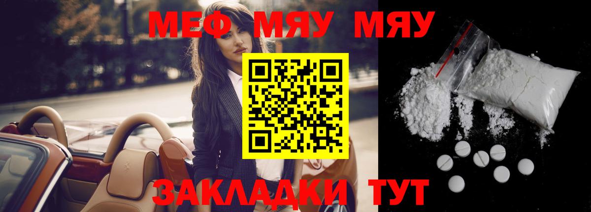 Меф  OMG маркетплейс  МЕФ mephedrone  Вход с VPN  Обь  МЕФ кристаллы 