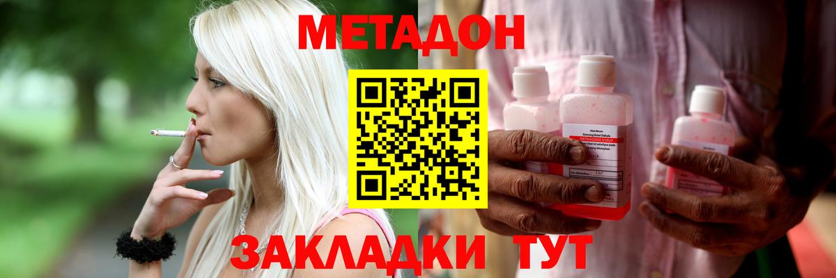 Обь  МЕТАДОН VHQ  Вход с VPN 