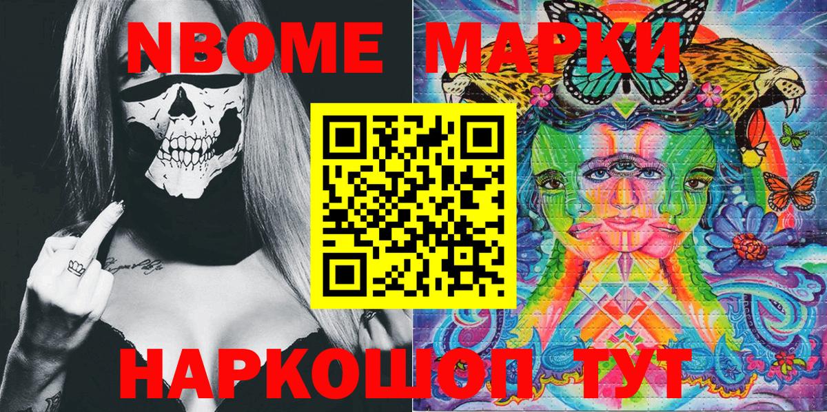 Обь  Наркотические марки 1500мкг  Вход с VPN  магазин продажи   Наркотические марки 1500мкг 