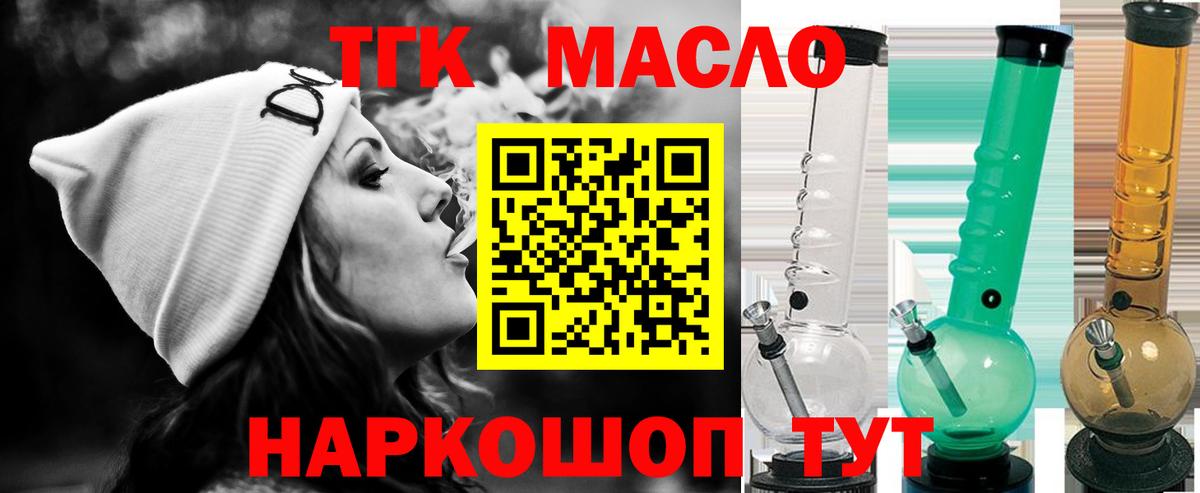 ТГК вейп с тгк  Вход с VPN  ТГК вейп  Обь 