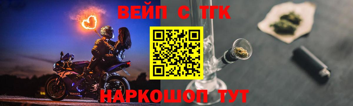 ТГК THC oil Обь