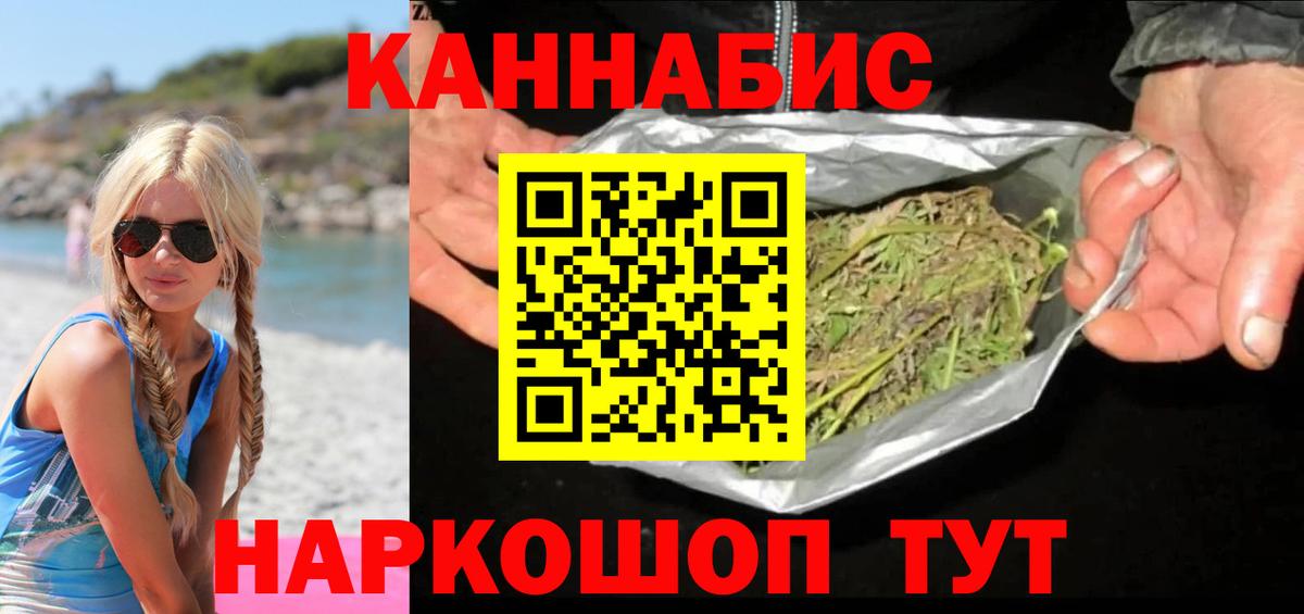 МАРИХУАНА марихуана Обь
